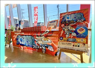 決算ノベルティ